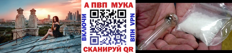 Альфа ПВП Crystall Трубчевск