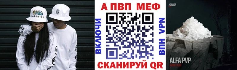A PVP кристаллы  Купить где  Трубчевск 