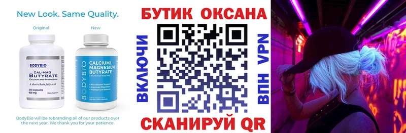 Купить где  Трубчевск  Бутират 1.4BDO 