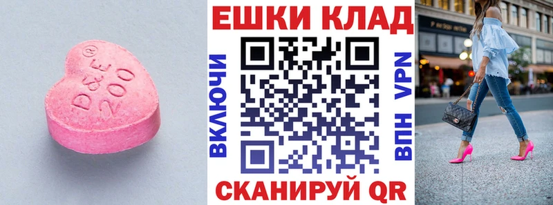 Экстази 99%  Купить закладки  Трубчевск 
