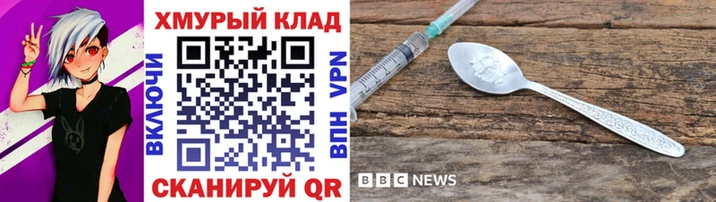 Купить закладки Трубчевск ГЕРОИН Heroin