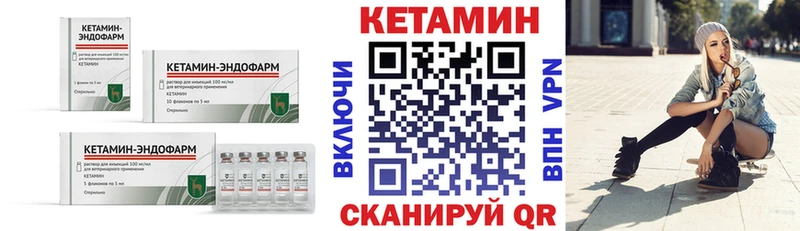 Купить где  Трубчевск  КЕТАМИН VHQ 
