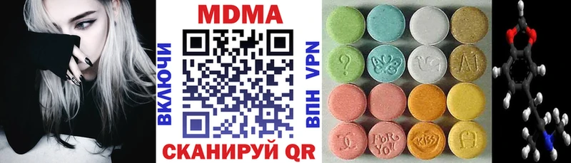 MDMA кристаллы  Купить закладки  Трубчевск 