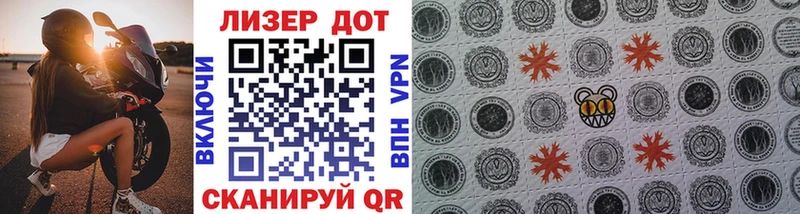 Марки 25I-NBOMe 1500мкг  Купить закладки  Трубчевск 
