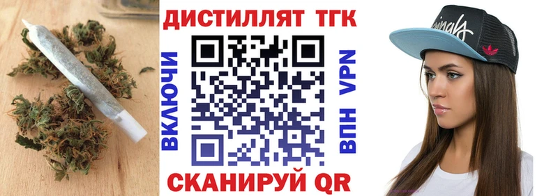 Купить где  Трубчевск  Дистиллят ТГК вейп 
